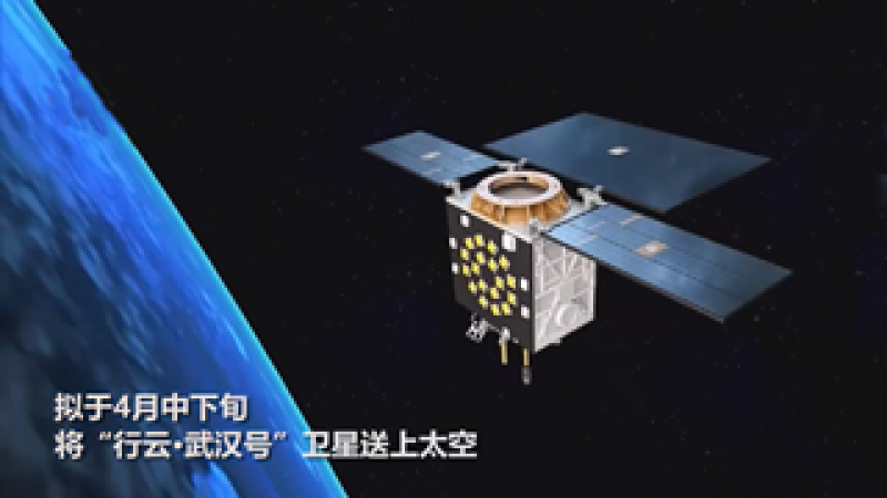 Chinese satellite in orbit